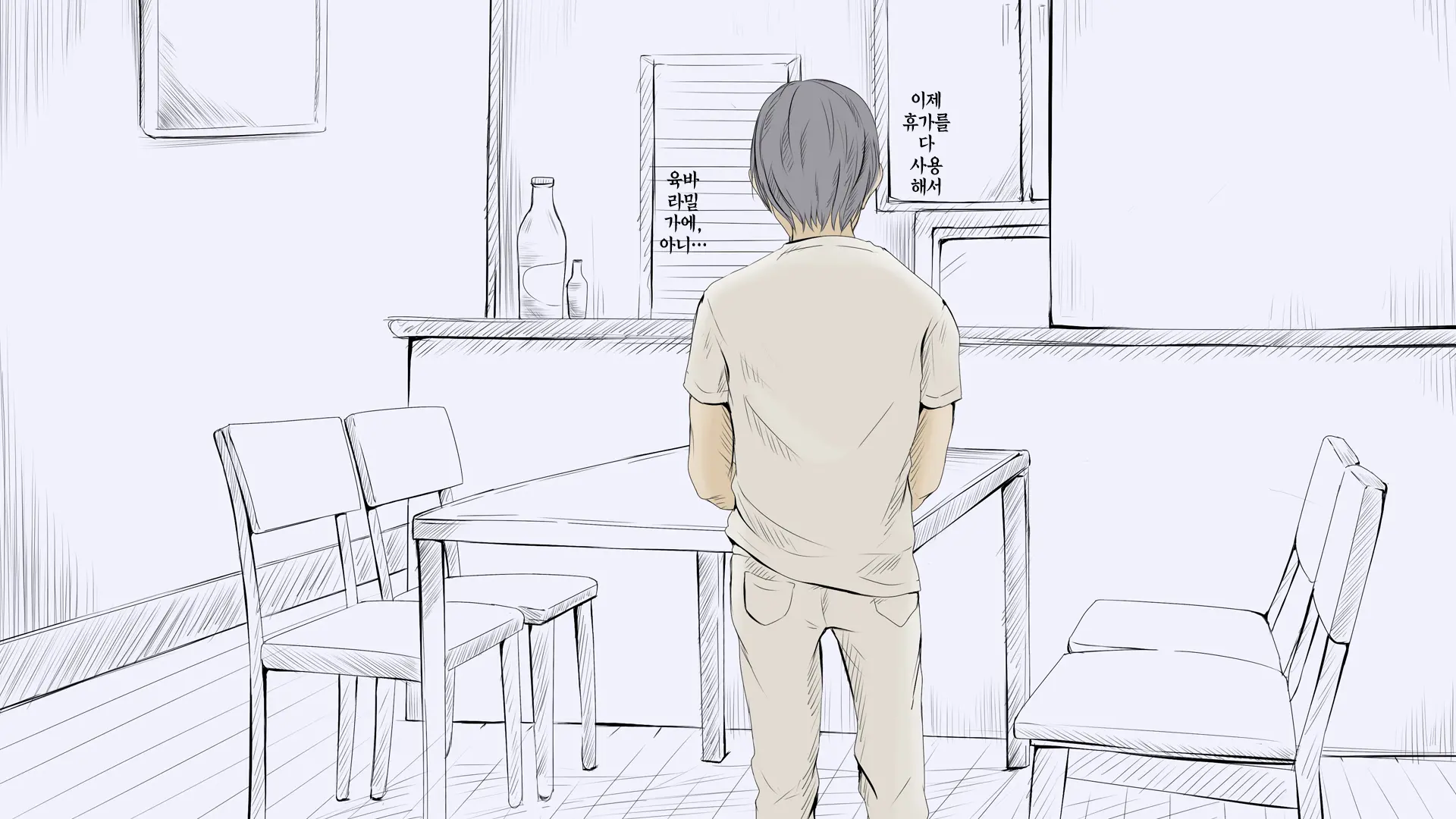 Boku No Aisuru Inaka No Shoujo.|내가 사랑하는 시골 소녀